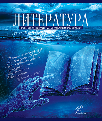 литература.jpg