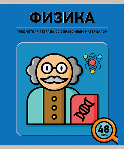 444_1831физика.jpg