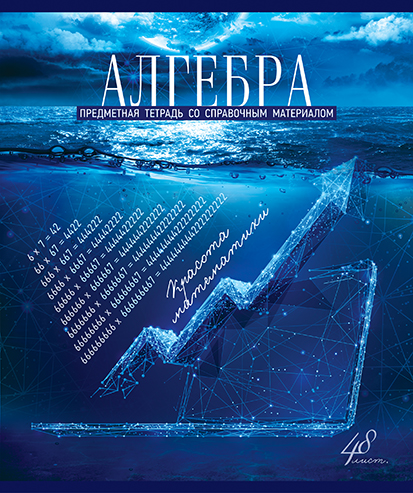 алгебра.jpg