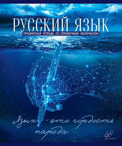 русский.jpg