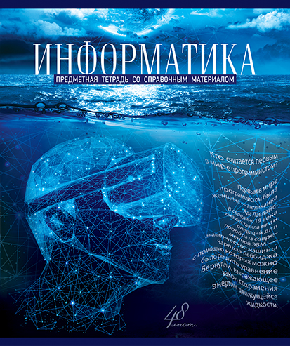 информатика.jpg