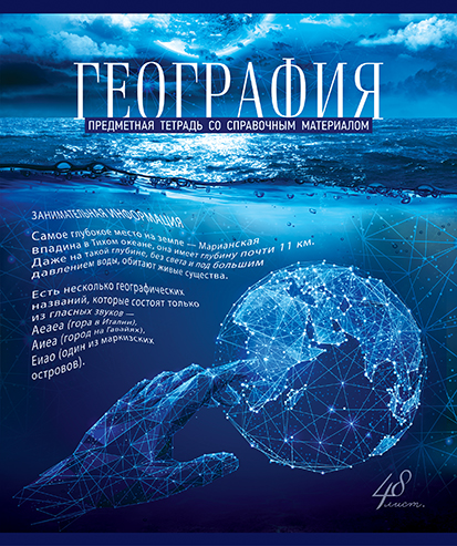 география.jpg
