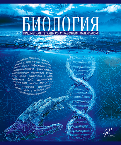 биология.jpg