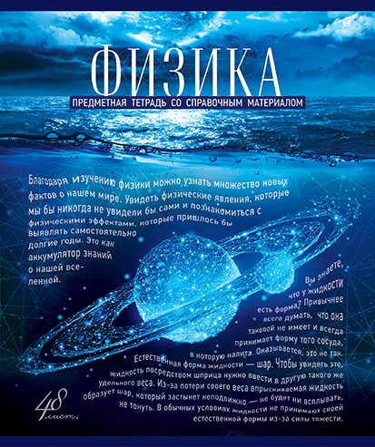 физика.jpg