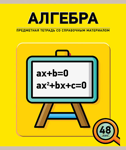 444_1827алгебра.jpg